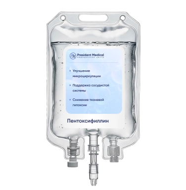 Капельница Пентоксифиллин